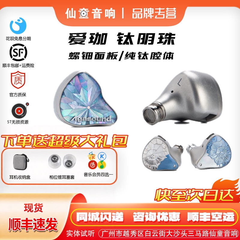 Agasound Titanium Pearl Headphones, a Traditional Handicraft, Hifi Audiophile-Grade High-Fidelity Dynamic In-Ear Headphones