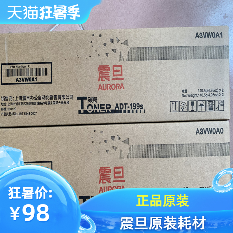 Original Sinian ADT-199 Toner AD199 219 239 Copier Toner Cartridge Toner Cartridge Cartridge