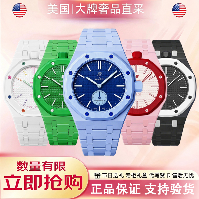 In-Stock Modified Swatch Swatch X Ap Royal Oak Pocket Watch with Strap, Stopwatch, Mechanical Watch, Wristwatch