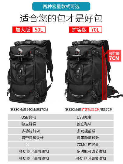 大容量超大户外露营双肩包越野徒步背包运动多功能防水登山旅行包