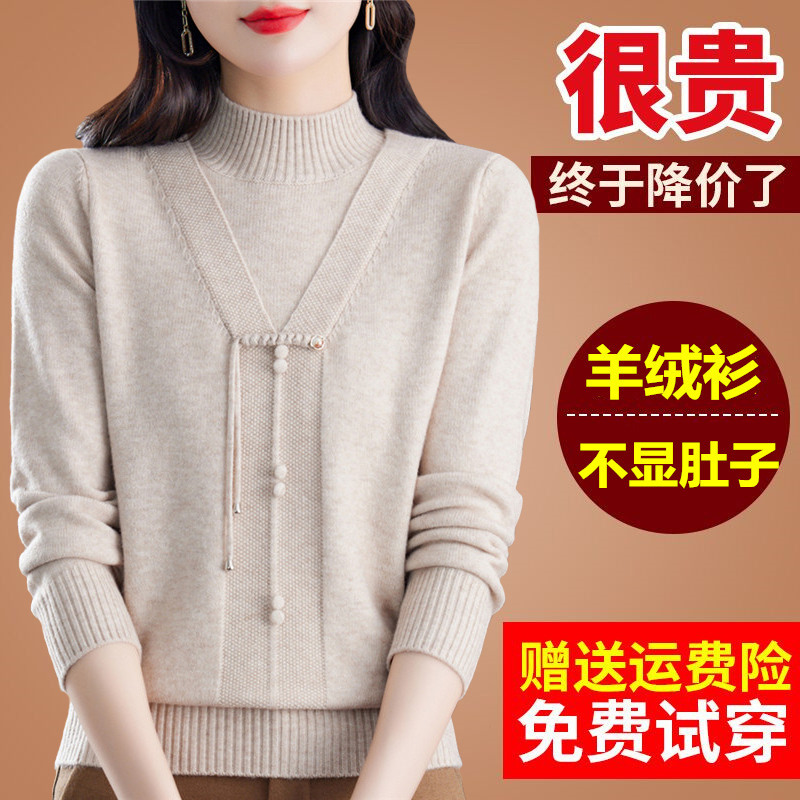 Ordos City Women's Wool Sweater, Large Size, Half Turtleneck, Autumn and Winter, Stylish with Ribbons, Thickened for Winter Ordos City Women's Wool Sweater, Large Size, Half Turtleneck, Autumn and Winter, Stylish with Ribbons, Thickened for Winter
