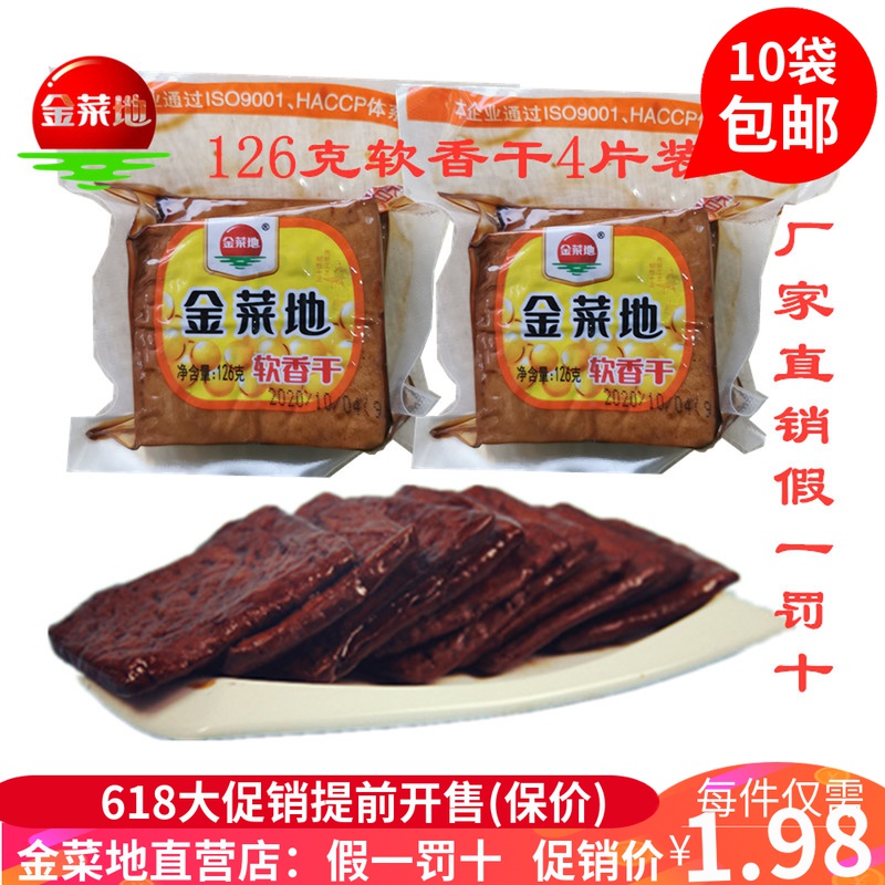 Golden Vegetable Ground 126g Soft Fragrant Dry 4 slices Dried Bean Dry Tea Dry Anhui Maanshan Special Production Plant Direct Marketing Full