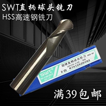 Southwest straight shank ball head milling cutter high speed steel with aluminum ball head milling cutter HSS-AL two-edge milling cutter ball knife R0 5