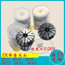 ER Cylinder Clip High Precision Precision Elastic Collet Milling Machine Engraving Machine ER11ER16ER20ER25ER32 nut AM