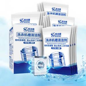 圣洁康洗衣机清洗剂洗衣机槽清洁剂16袋