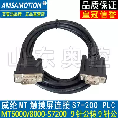 MT6000-S7200 Weilun touch screen MT8000i with S7-200 PLC cable download cable