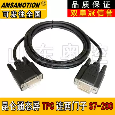 MCGS Kunlun on-state touch screen TPC7062 with compatible Siemens S7-200PLC communication line TPC-PPI