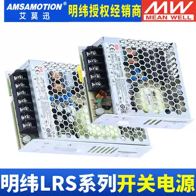 LRS Mingwei switching power supply 220 to 24v DC power supply 3 2A 6 5A DC transformer NES S Taiwan