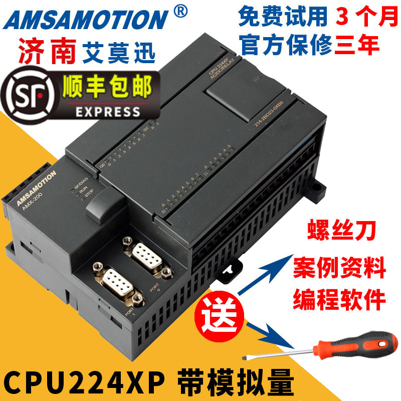 Compatible with Siemens plc s7-200 cpu224xp with analog controller industrial control board domestic PLC