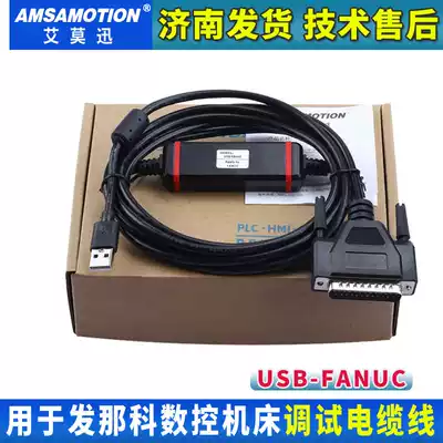 USB-FANUC Frank Mitsubishi Fanako CNC CNC machine tool RS232 download data transmission line 25-pin