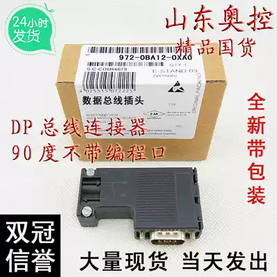 Compatible with Profibus bus connector Siemens DP connector plug 6ES7972-0BA12 0BA41-0XA0