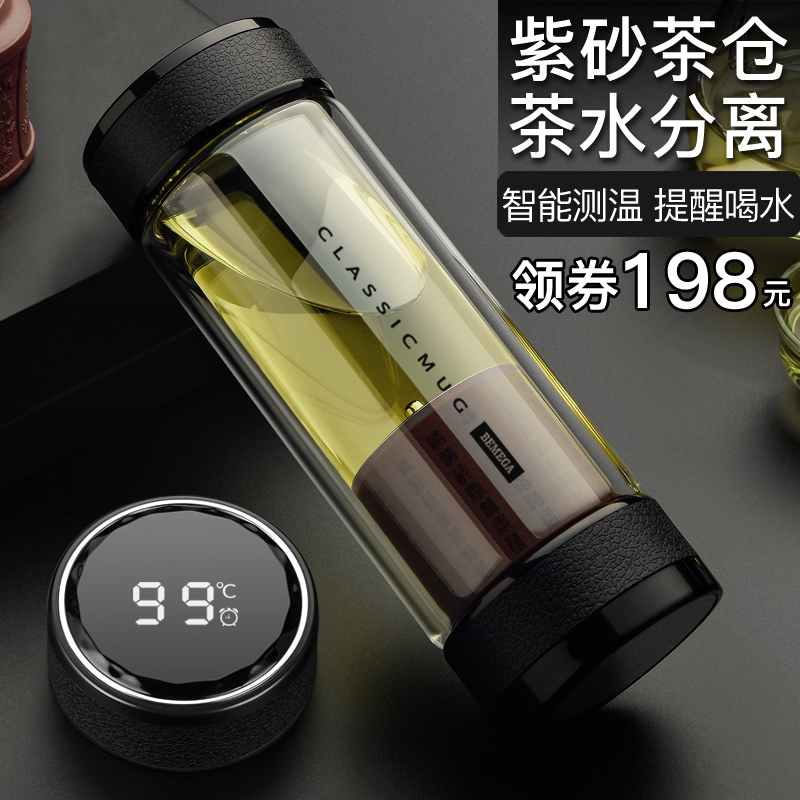 British Bemega purple sand tea water separation tea cup double-layer glass men and women portable transparent insulated water cup