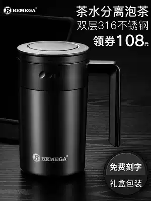 British Bemega high-end thermos men and women 316 stainless steel office tea cup custom lettering water cup