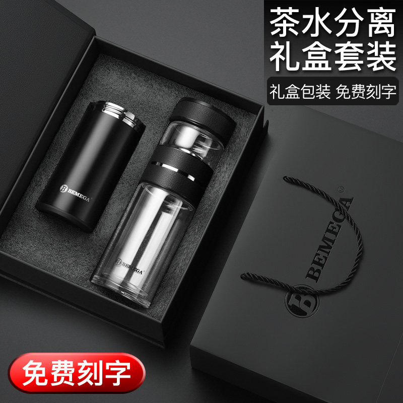 British Bemega high-grade double-layer glass insulation cup male tea separation brewing cup custom logo water cup