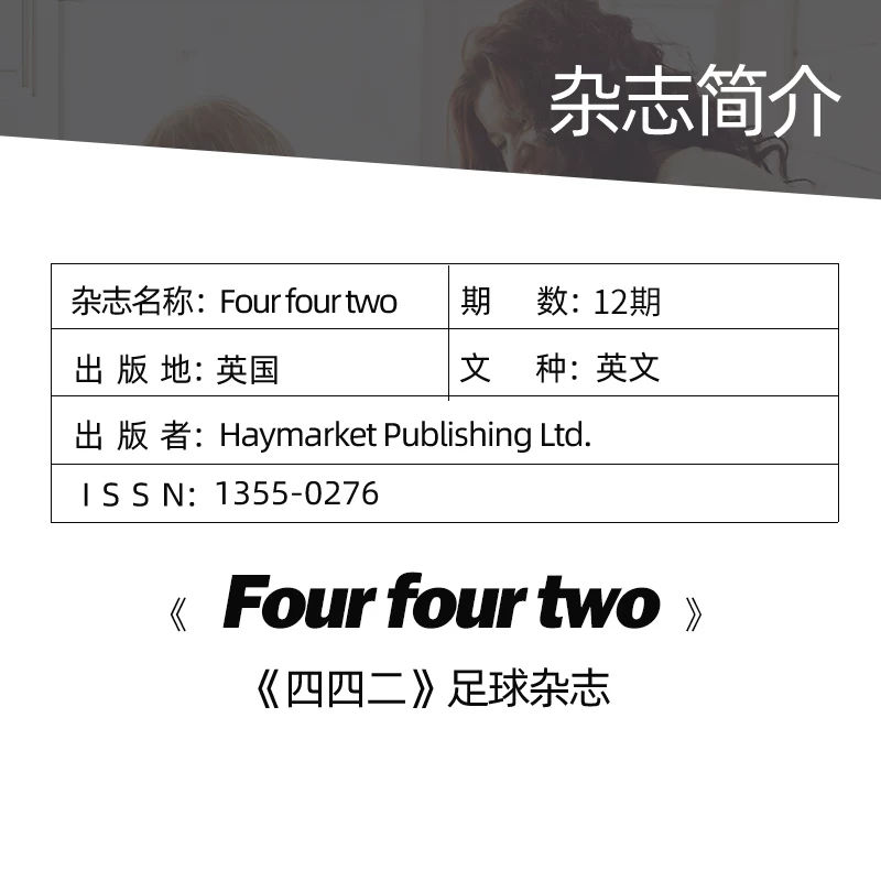 Подписка на одно issue/наружный журнал] Four Four Two Four Four Two 2026 12-выпусков подписка Британский оригинал 442 футбольный журнал Иностранные спортивные события Английский Английский 2024 прошлые выпуски журнала