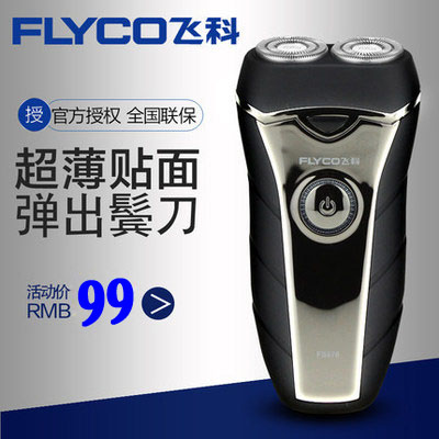 Flying Koo Electric Shave Knife Rechargeable Male Portable 2 Knife Head Flying Goo Shave Machine Ashchenko Shave Shaving Knife Cort Shall Be Knife