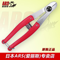 Wire pliers Japan Alice ARS 316 floral garden flower pliers Flower vise Gardening hardware pliers