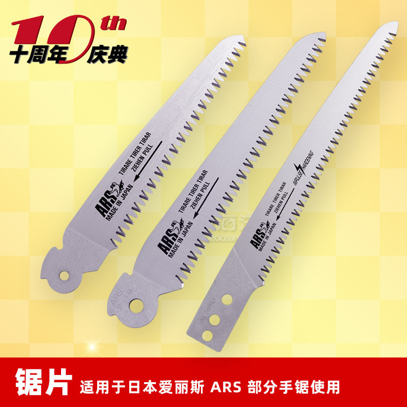 Japan Alice ARS Original Loaded Import Handsaw Blades of Folding Sawn Sawn Jacket Professional Saw