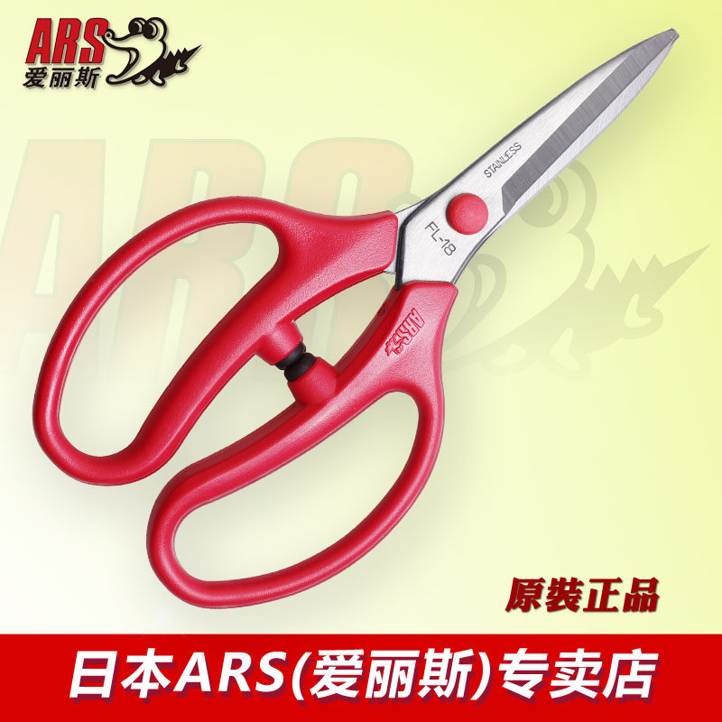 Floral cut stainless steel flower arrangement scissors Japan Alice ARS FL-18-BP gardening tool hand cut prunes