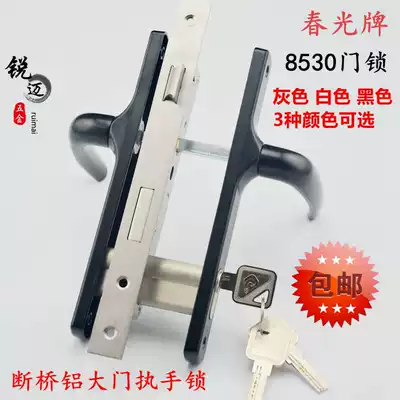 Chunguang brand aluminum alloy door lock broken bridge aluminum swing door plate hand lock handle lock mortise lock 8530 lock body