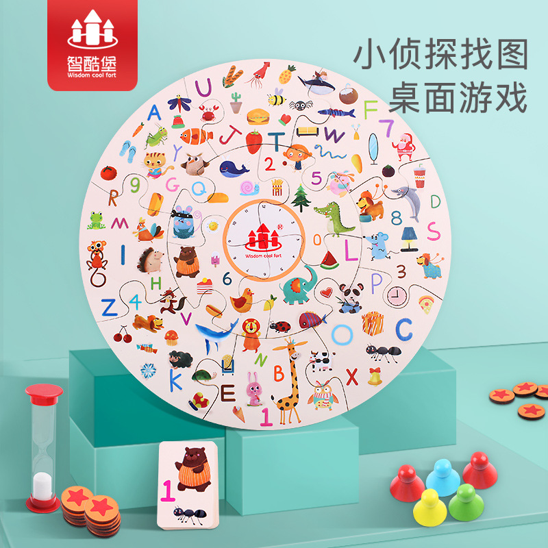Detective small party picture-finding game memory concentration training children's early education board game puzzle educational toys