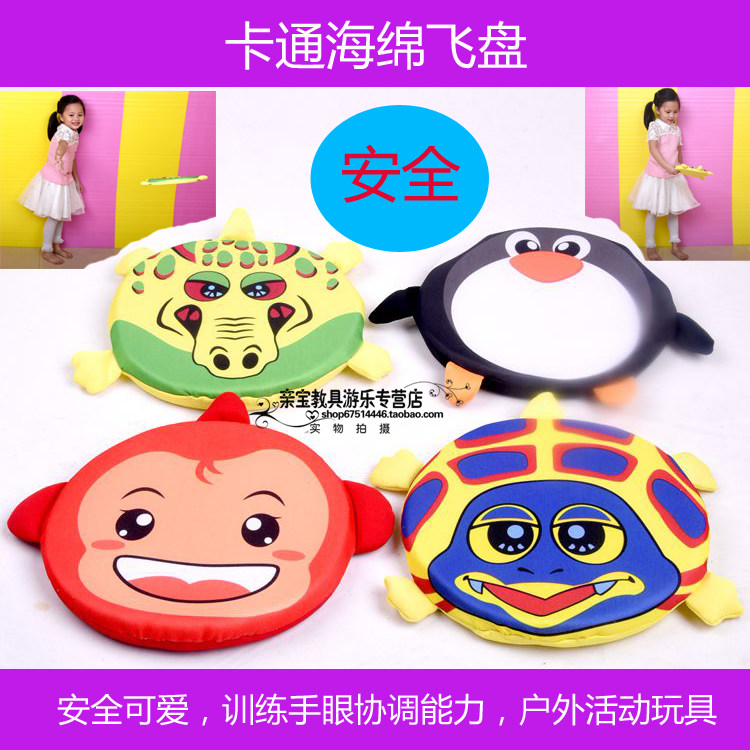 Cartoon Sponge Animal Cloth Art Flying Disc Soft Flying Saucer Puzzle Toy Kindergarten Sports Games Outdoor props