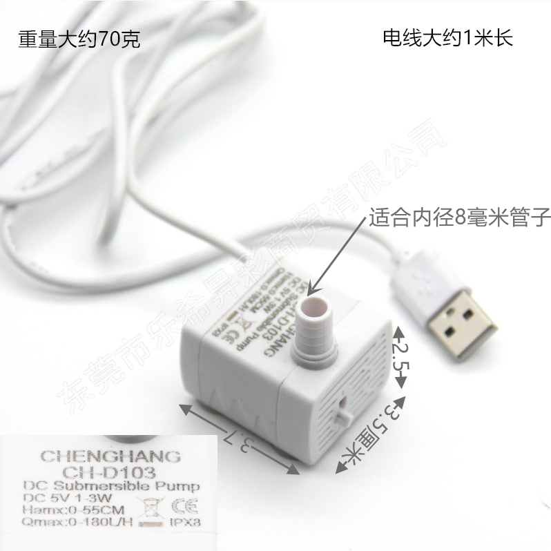 USB pump mini - fish tank silent mini - brushless process flow pet water drinker charging treasure pump