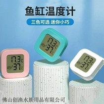 Fish tank thermometer high-precision LED digital display electronic temperature measurement display aquarium special tank external water thermometer