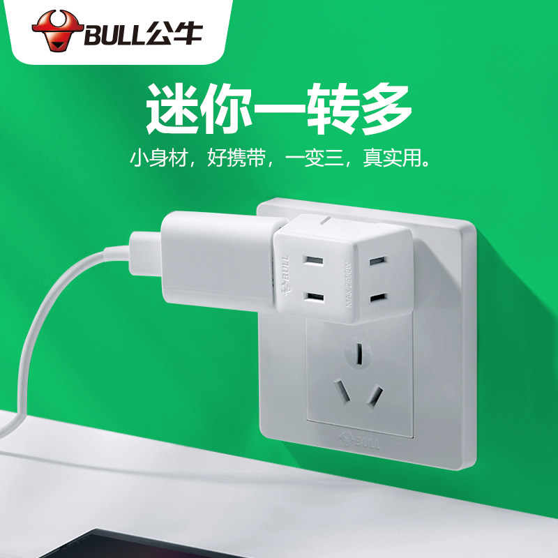 Bull two-pin socket converter Two-pin one-to-three two-hole plug one-to-three mini expansion socket adapter