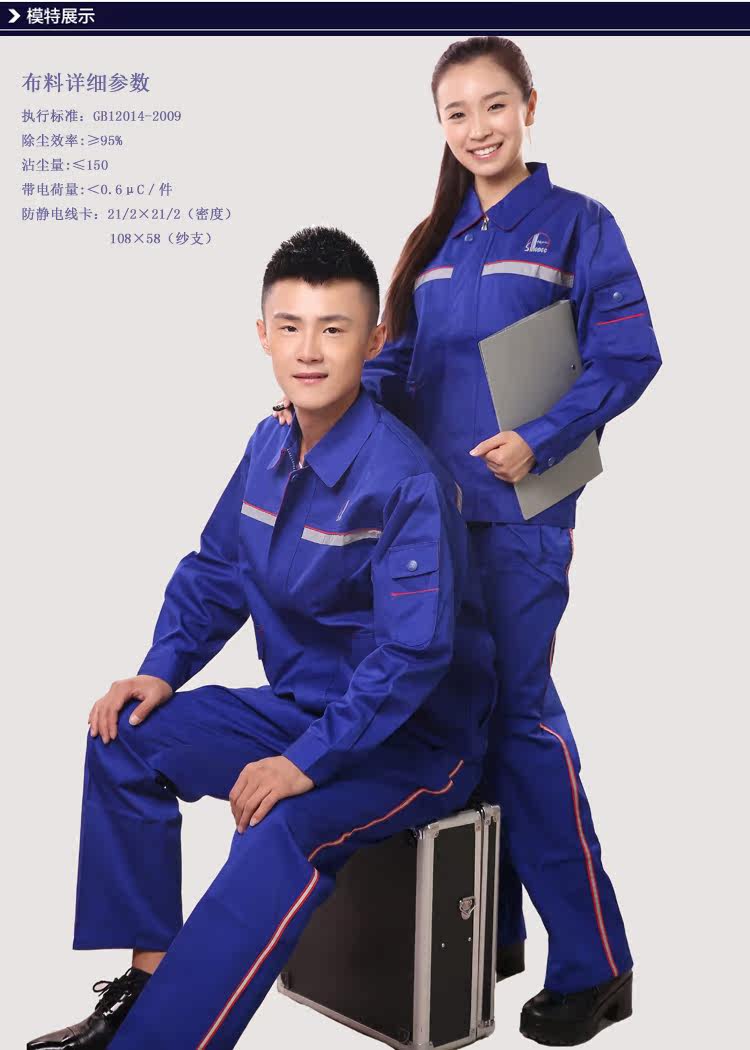 Tenue de travail - Ref 1911746 Image 5