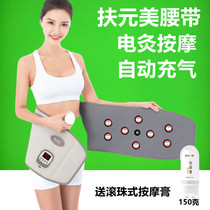 Fu Yuan ten 1 burst sweat belt Infrared heating waist fat micro-electric pulse massage violent sweat hot compress shock fat belt