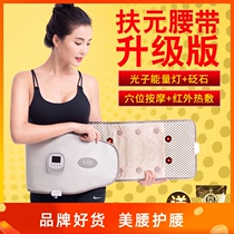 Fuyuan fever vibration reduction Belly hot compress Shock fat belt Physiotherapy belt Magnetic therapy heating health abdominal massage vibration