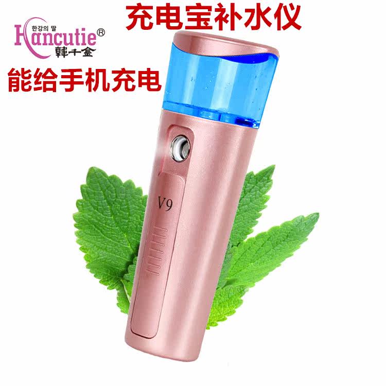 随身喷雾器补水仪器便携式脸部加湿器冷热喷雾美容院神器迷你韩国