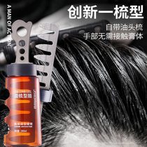 One comb type cool mens back hair styling artifact strong styling hair gel gel cream hairstyle moisturizing oil head cream