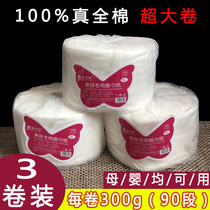  Haishilu EPE cotton pure cotton soft towel beauty salon special disposable cleansing towel roll baby face towel cotton pad