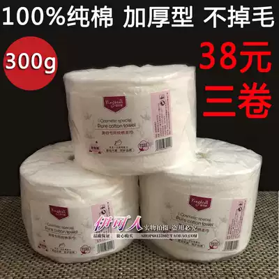 Yinconi washcloth disposable cotton roll thickened Pearl grain roll beauty salon face cleansing towel