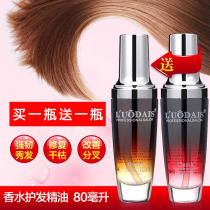  Perfume repair hair care Essential oil Curly hair Leave-in conditioner perm dyeing damaged dry rough straight hair curly hair special