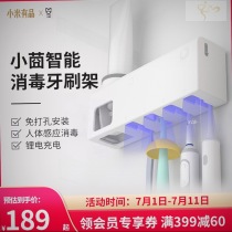 Xiaoxiong Xiaomi has a product Net red smart toothbrush holder holder sterilizer electric ultraviolet surround sterilization-free punching