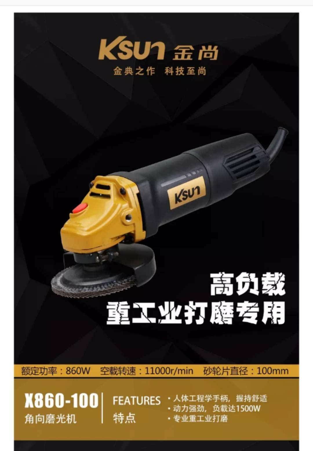 Gold Shang angle mill Small cutting machine beating mill X860-100 High power angle mill