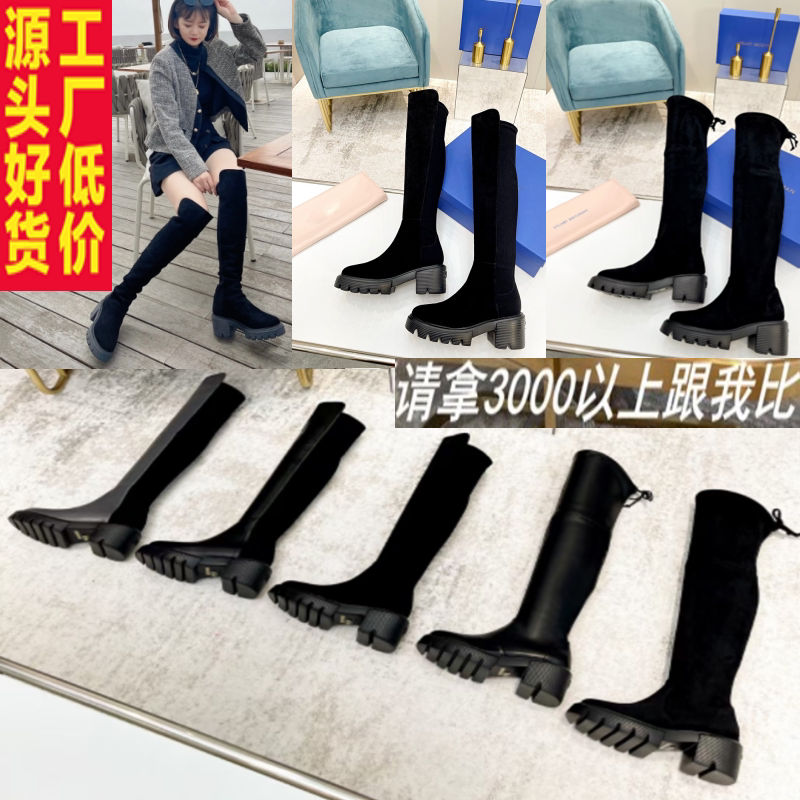 New Sw Over-The-Knee Women's Boots, Elastic Boots 5050, Thick-Soled Slimming Boots, Chunky Heel Fairy Shoes, Long Chelsea Boots for Autumn