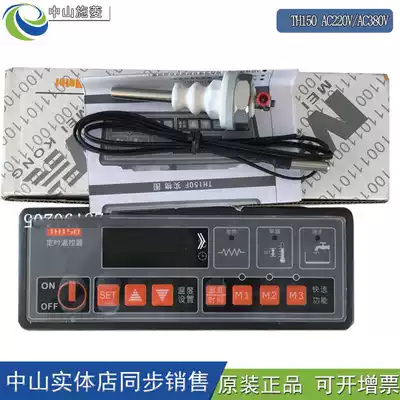 TH150-110N mei kong steaming cabinet controller TH150 110N 110L timing warmer TH150F