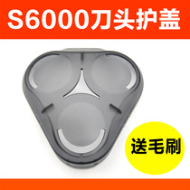 Philips shaver head cover S6670 S6688 S6875 S6840 S6550 S6011S6015