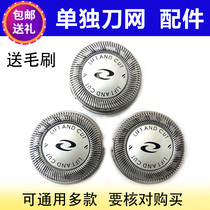 Suitable for Philips Shaver net PT725 PT720 726 721 728 AT750 mesh cover accessories