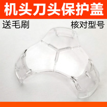 Philips shaver head cover cover S3000 S3101 S3102 S3103 S3202 S3203