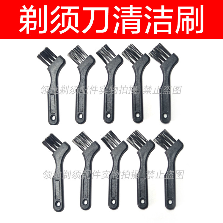 Electric shaving knife small brush shaved knife head clean brush brush suitable for Philips shaving knife brush