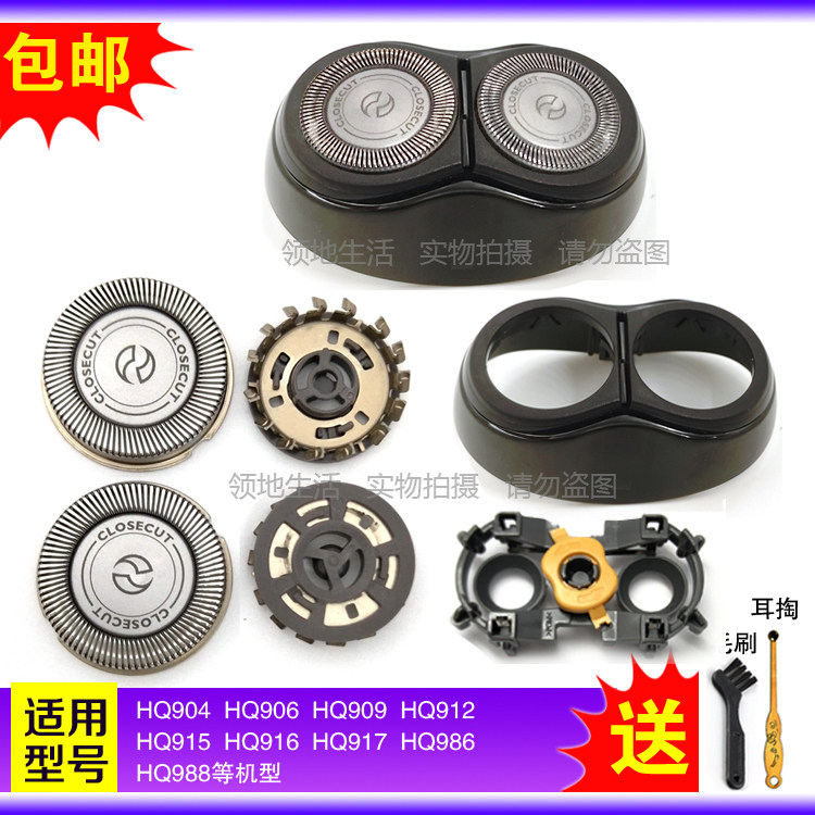 Philips razor head blade mesh HQ850 HQ912HQ909HQ916HQ915HQ917 accessories