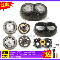 Philips razor head blade Carmen bracket HQ916 917 HQ912 HQ915 988 986 Accessories