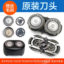 Philips razor head knife net blade PQ182 PQ190 PQ187 PQ192 PQ197 original accessories