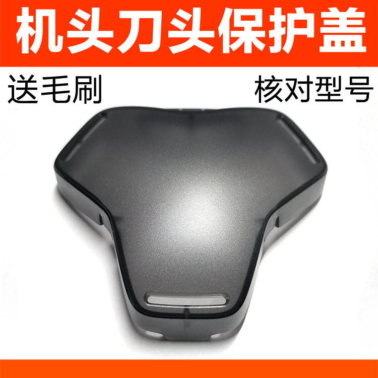 Philips shave tool head protection cover S9931 S9932 S9933 S9935 S7888 S7888 head cover