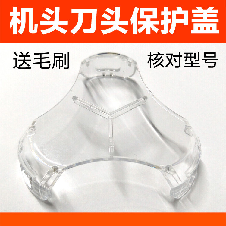 Philips Shave Tool Head Cover Protection Cover Original S1010 S1010 S1020 S1050 S1070 S1070